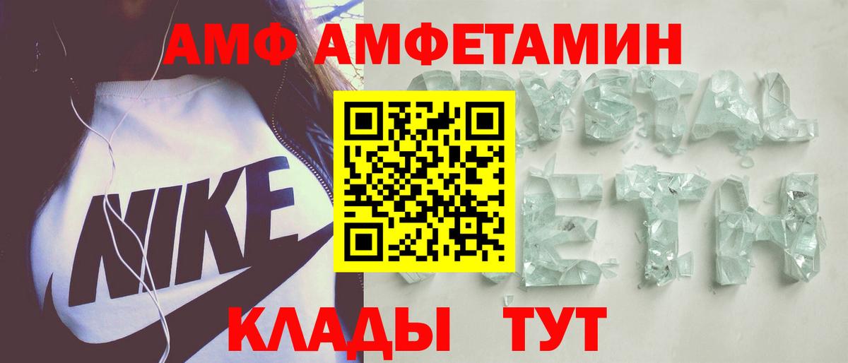 Амфетамин Розовый Сердобск