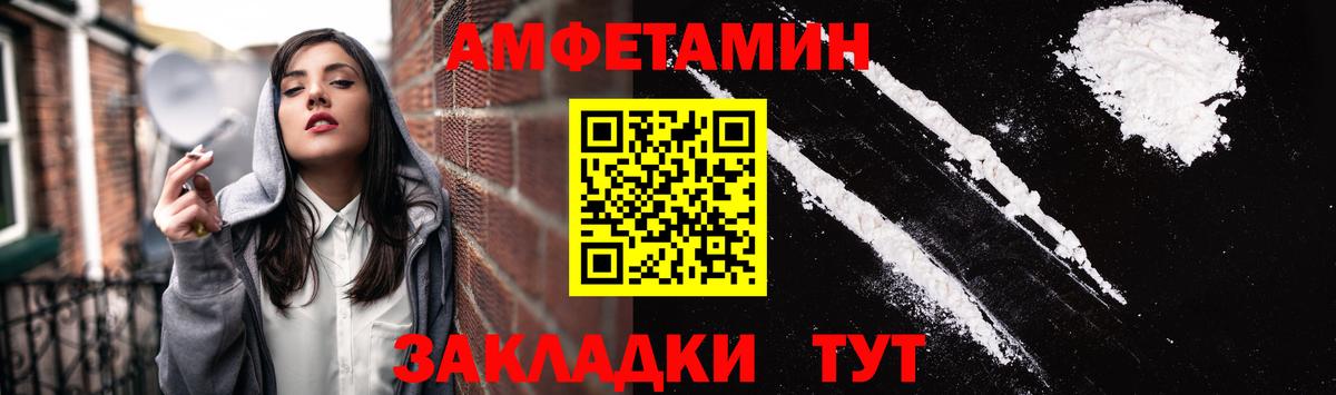 Amphetamine Розовый  Вход с VPN  АМФ  Сердобск  Amphetamine 