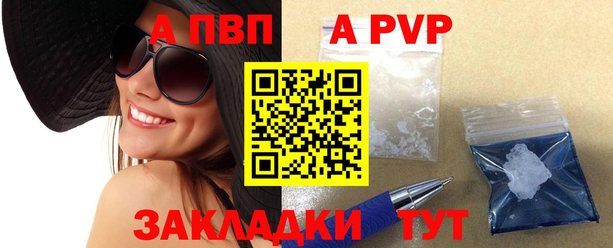 APVP VHQ Сердобск