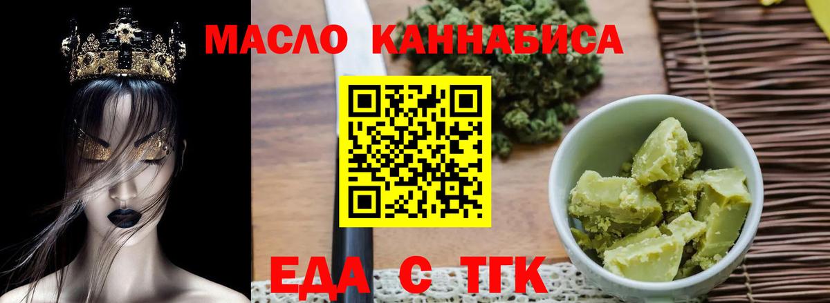 Cannafood конопля  Вход с VPN  Сердобск 