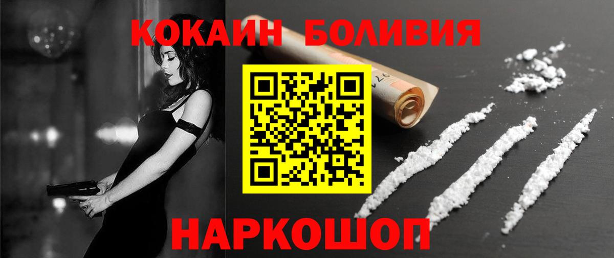 КОКАИН  Вход с VPN  Сердобск  Cocaine FishScale 