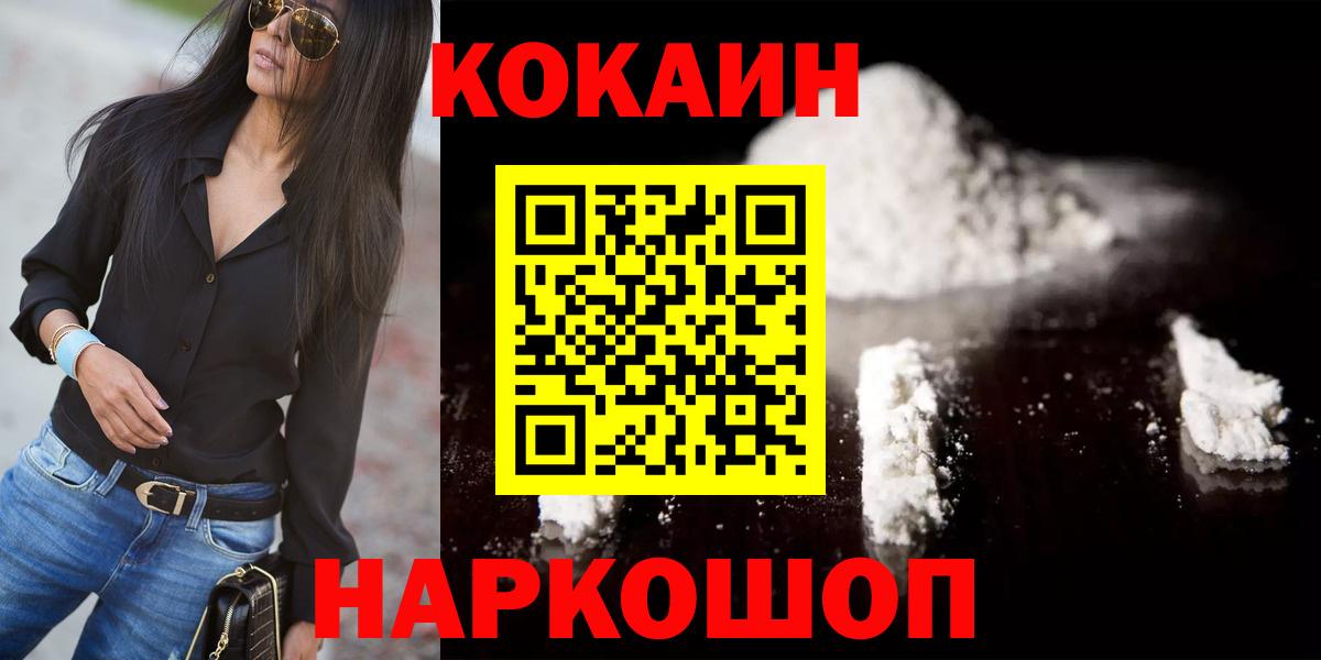 COCAIN Перу Сердобск