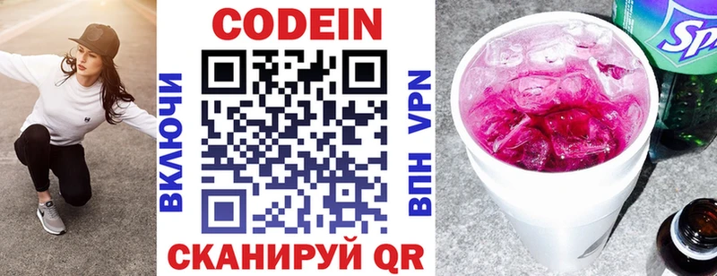 Codein напиток Lean (лин)  где купить наркоту  Сердобск 