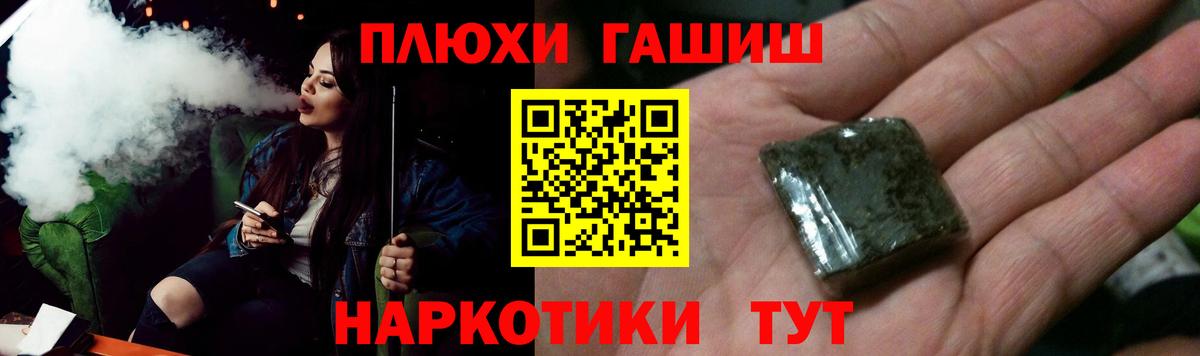 ГАШИШ хэш Сердобск