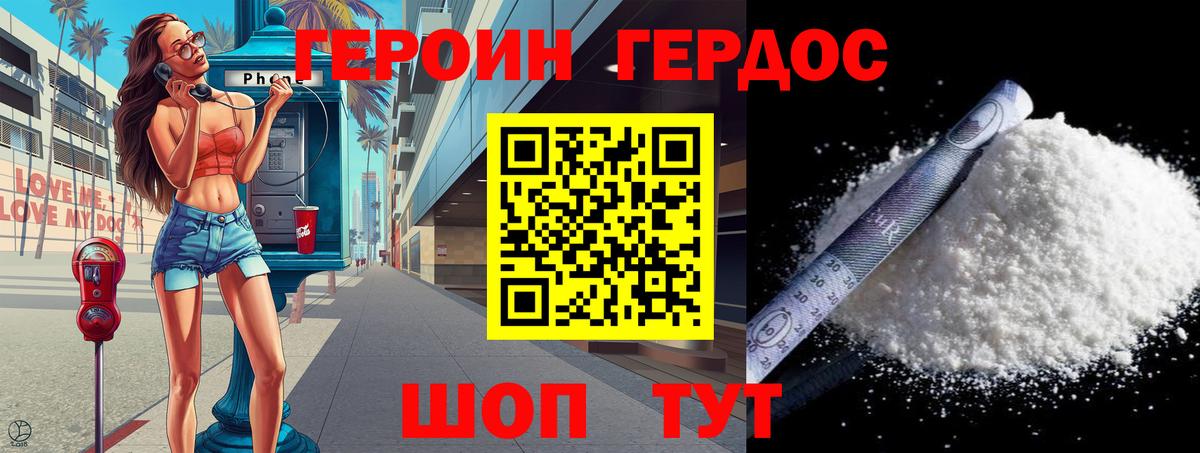 Героин  Вход с VPN  Сердобск  Героин герыч 