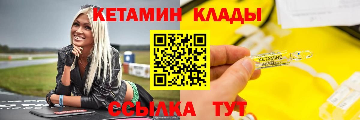 Сердобск  КЕТАМИН VHQ  КЕТАМИН ketamine  Вход с VPN 