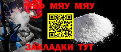 мяу мяу кристалл Среднеуральск