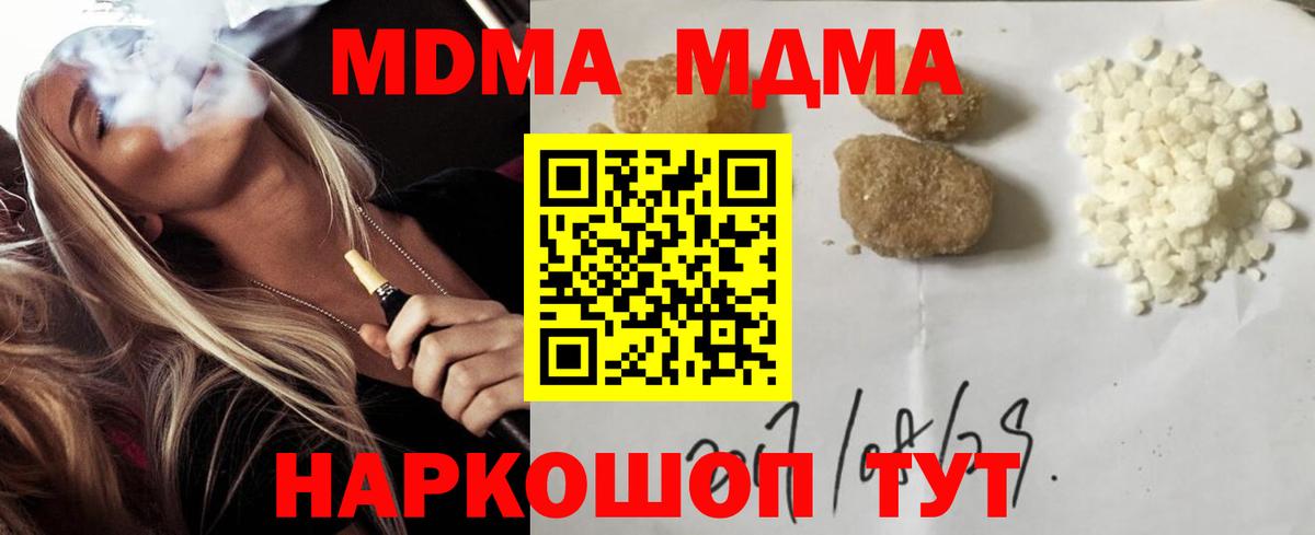 Сердобск  MDMA  Вход с VPN  MDMA кристаллы 