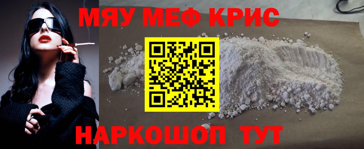 Мефедрон  Меф mephedrone  Вход с VPN  Сердобск 