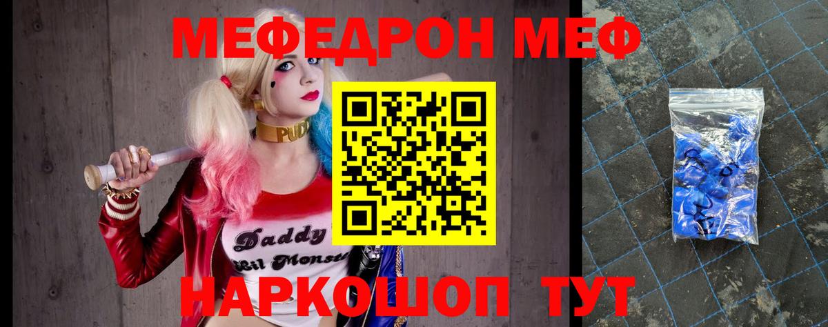 Меф мука Сердобск