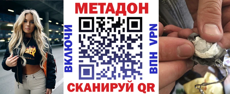 МЕТАДОН VHQ  Сердобск 