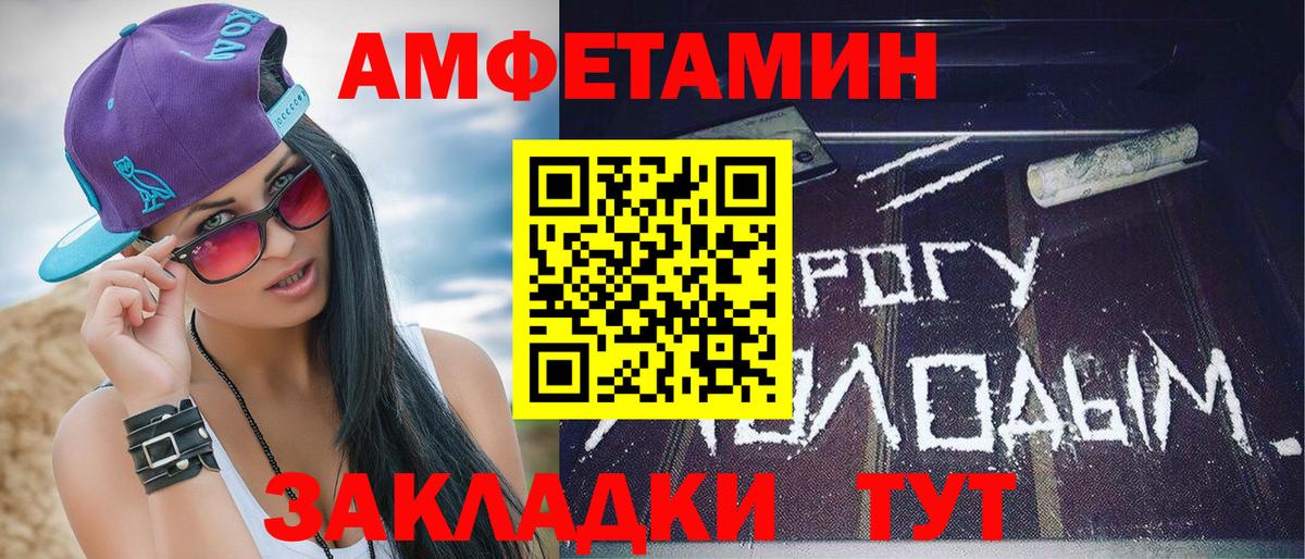МЕТАМФЕТАМИН Декстрометамфетамин 99.9% Сердобск
