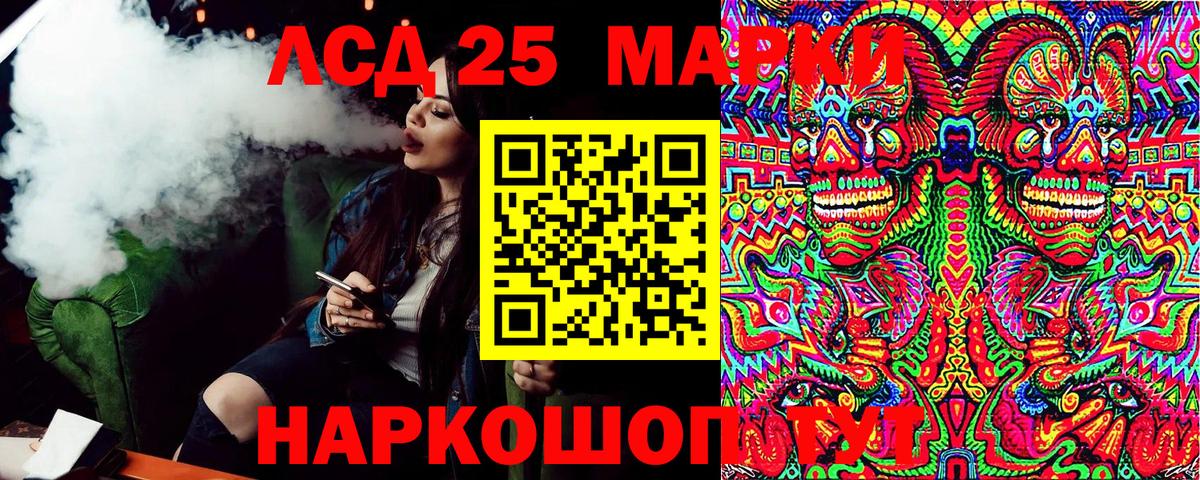 Марки 25I-NBOMe 1,5мг  Марки 25I-NBOMe 1,5мг  Вход с VPN  Сердобск 